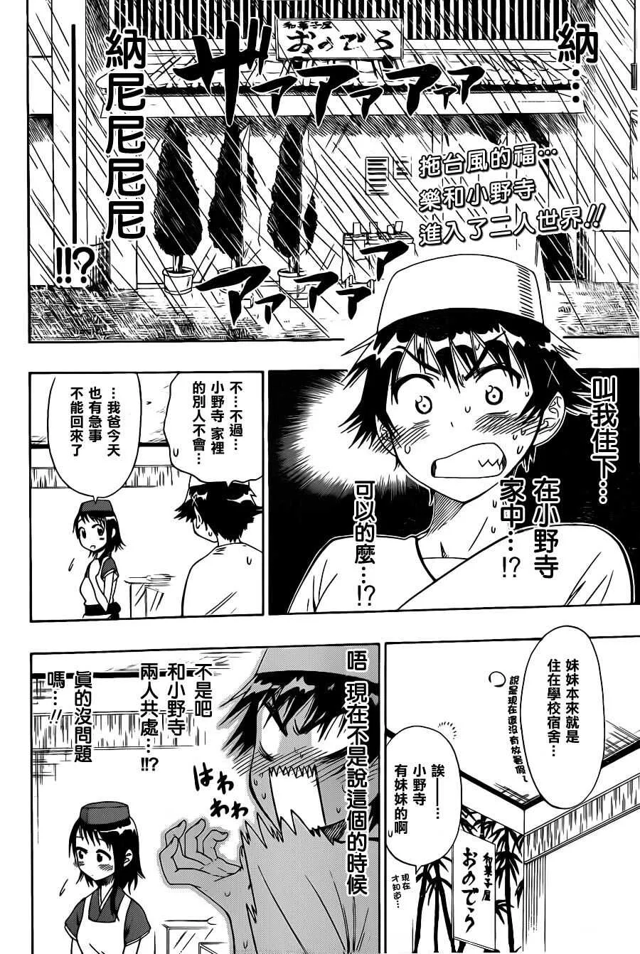 38话 第21页
