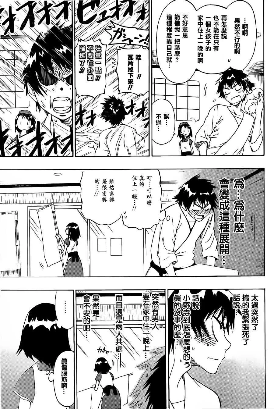 39话 第3页