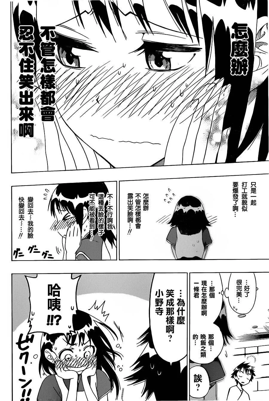 39话 第4页