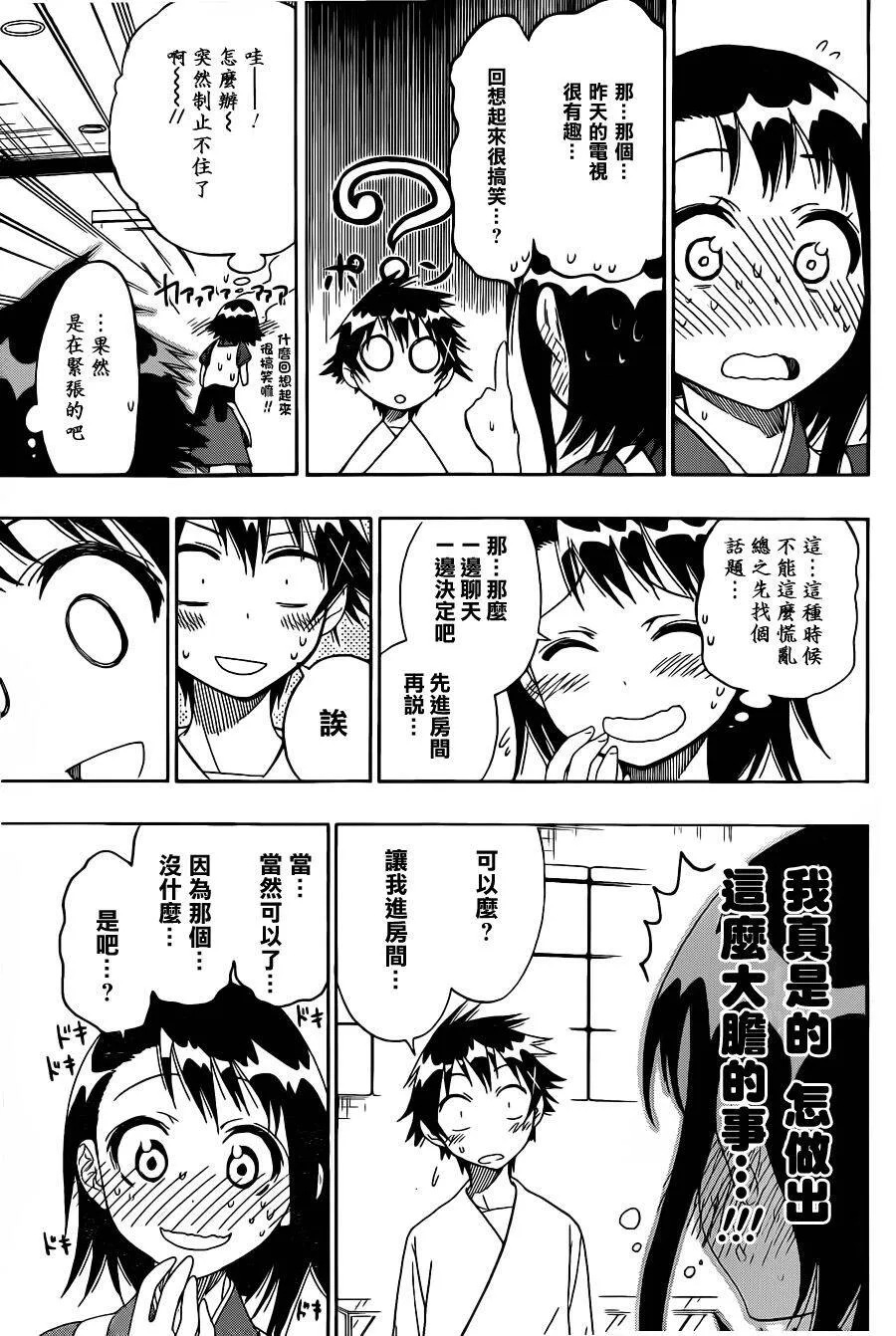 39话 第5页