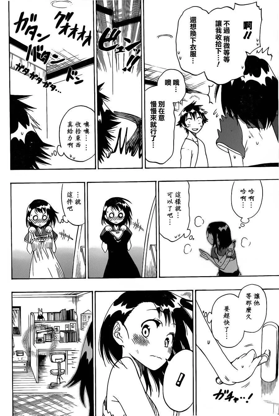 39话 第6页