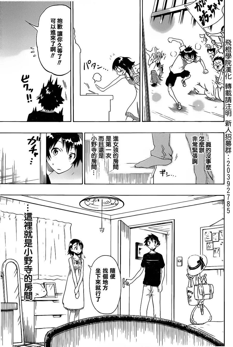 39话 第7页