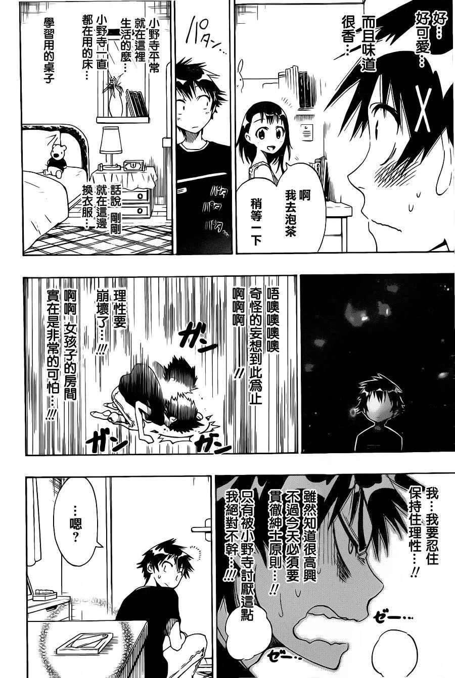 39话 第8页