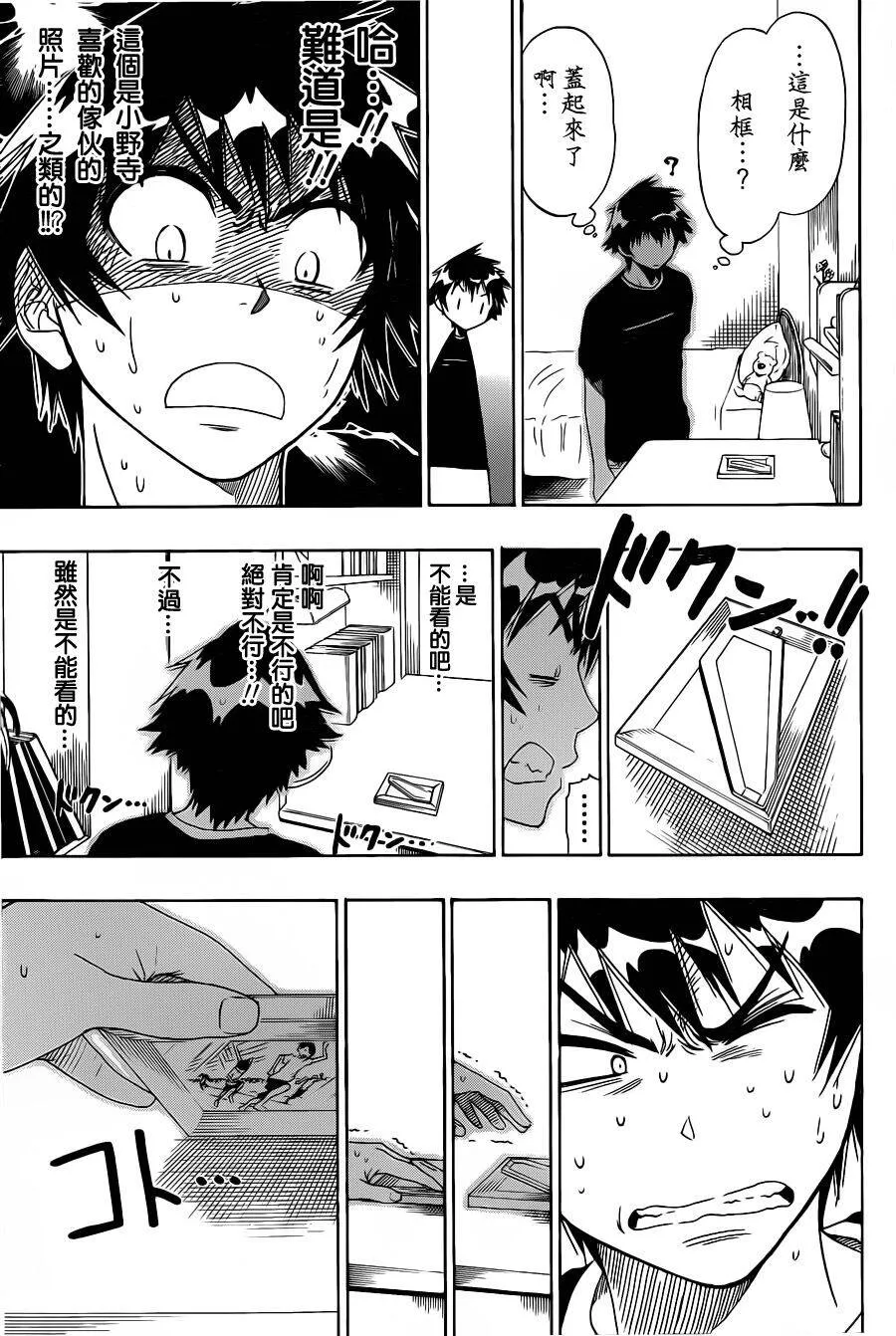39话 第9页