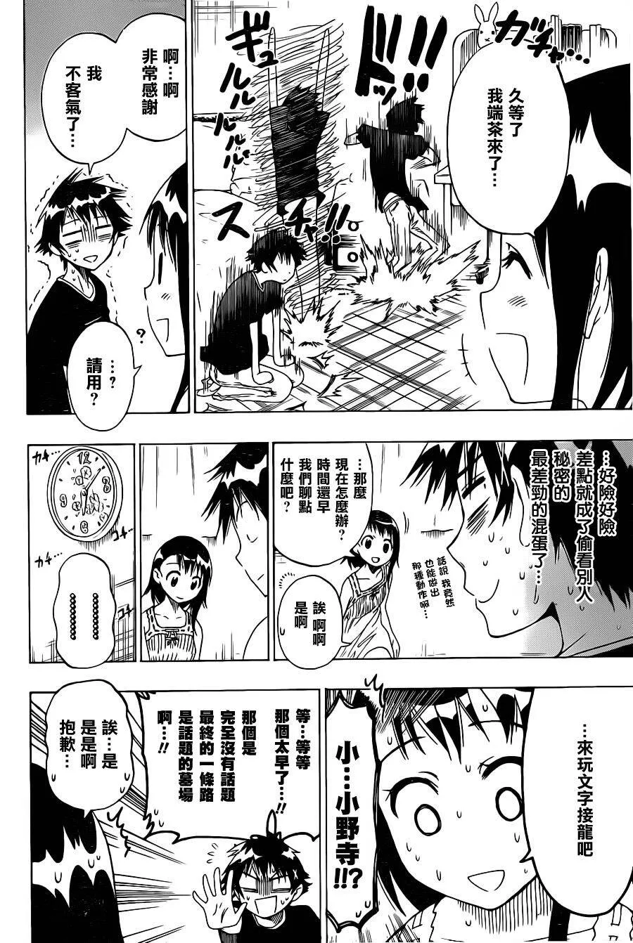 39话 第10页
