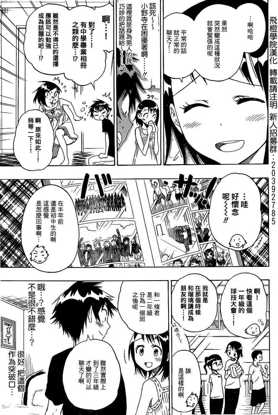 39话 第11页