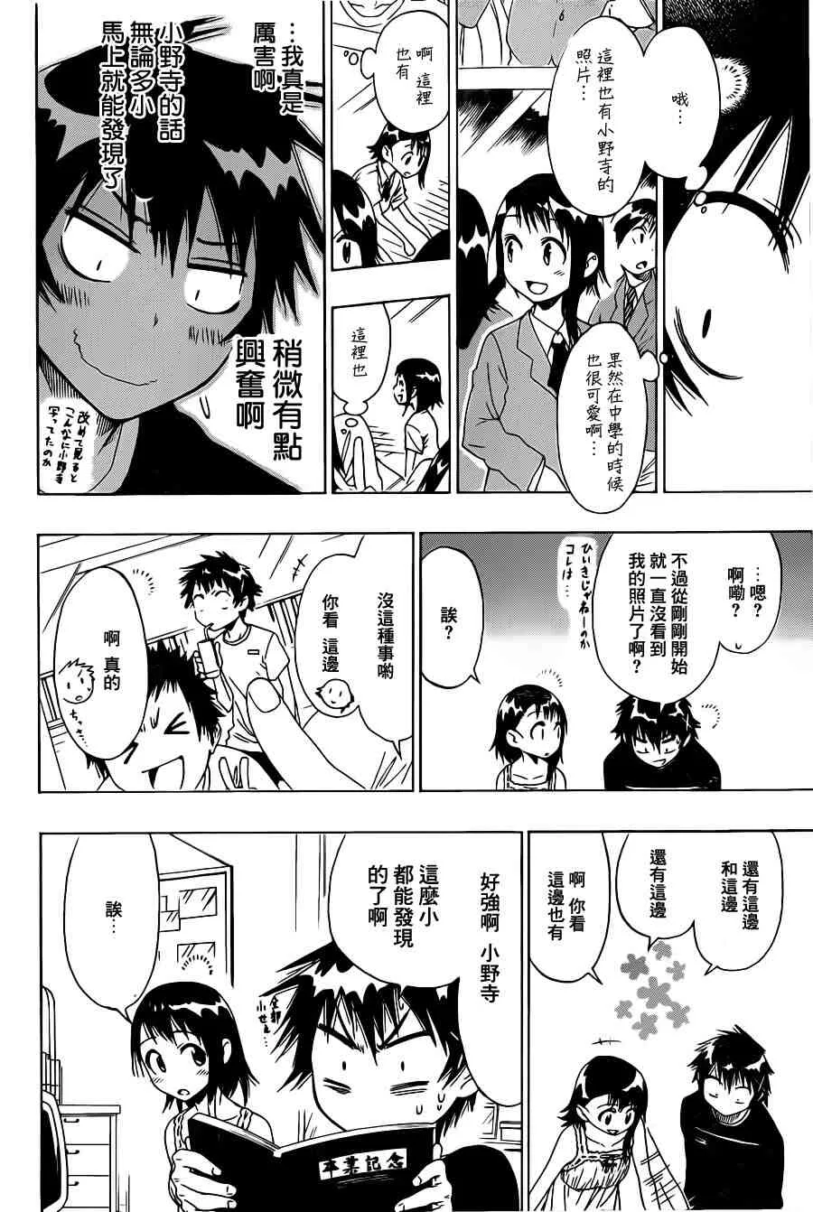 39话 第12页