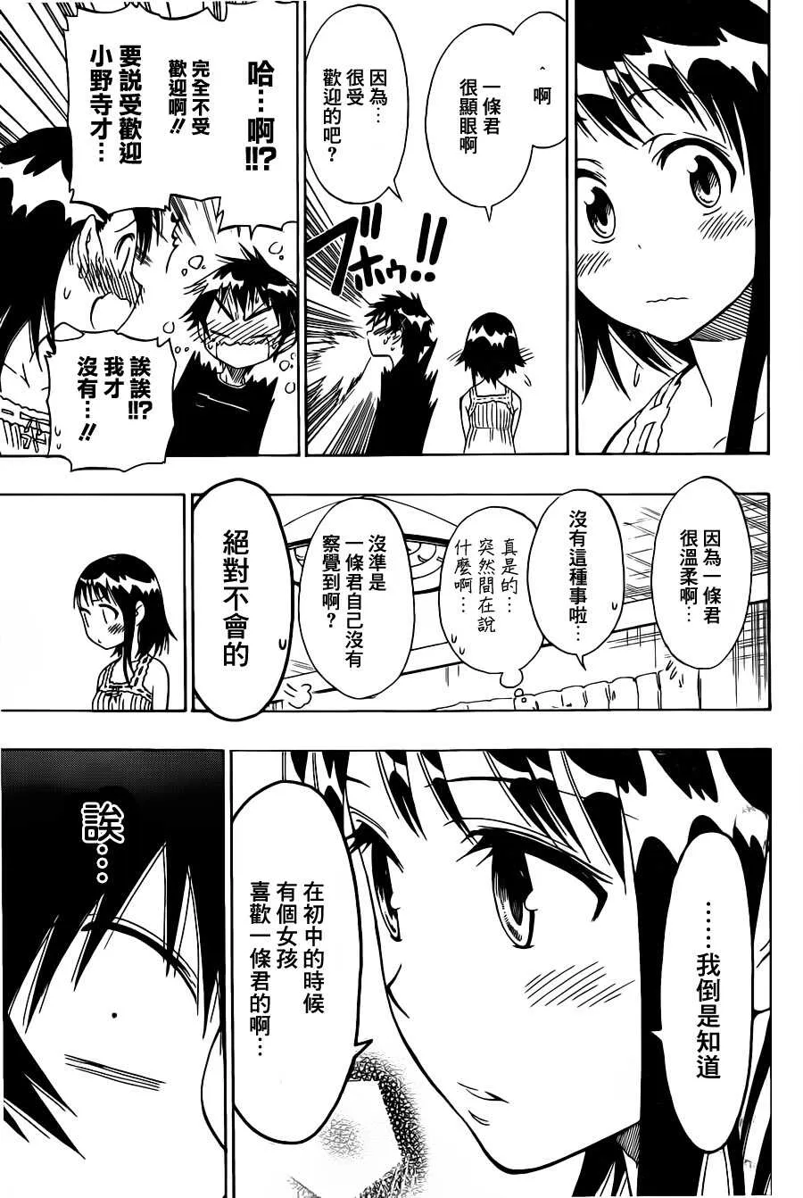 39话 第13页