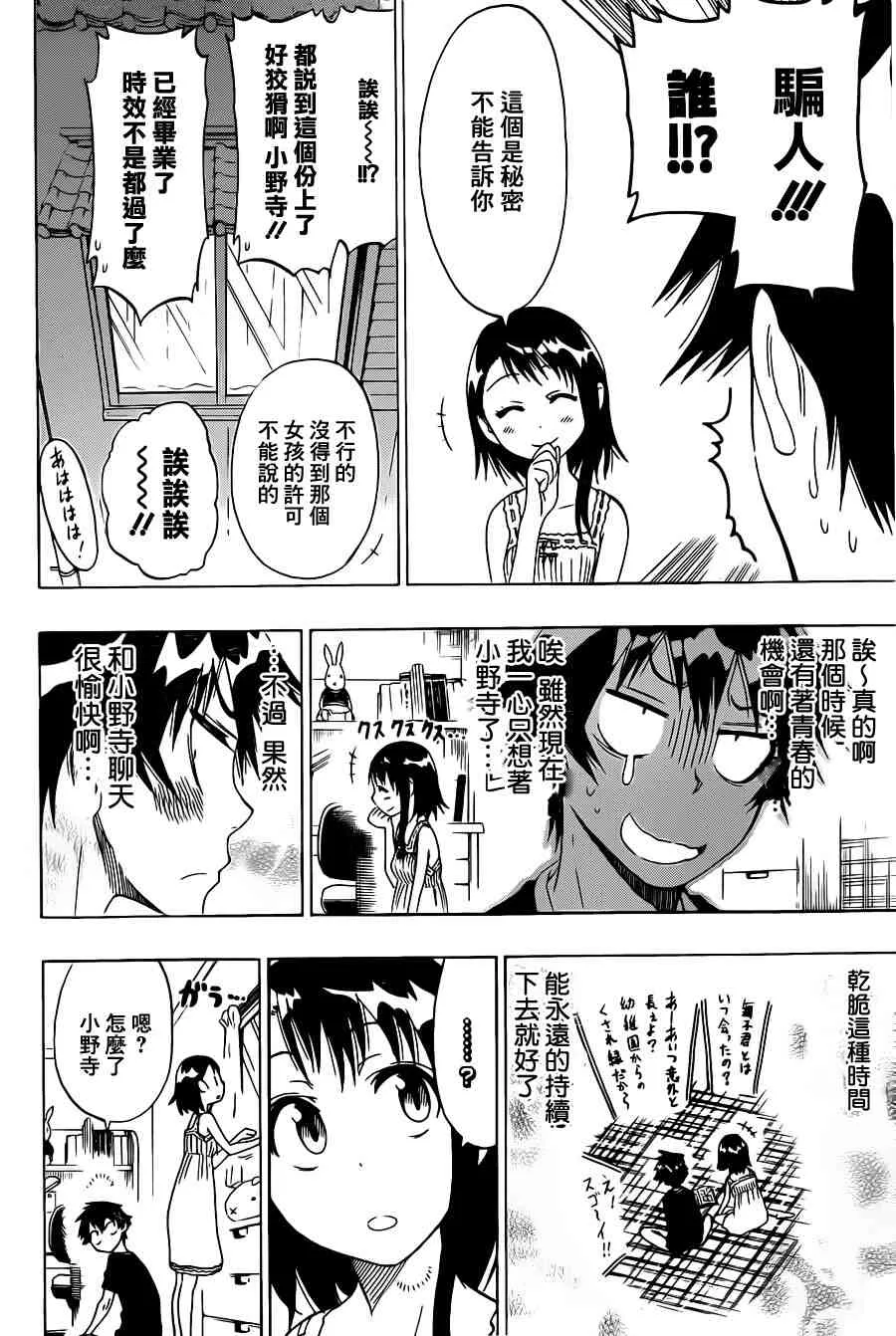 39话 第14页