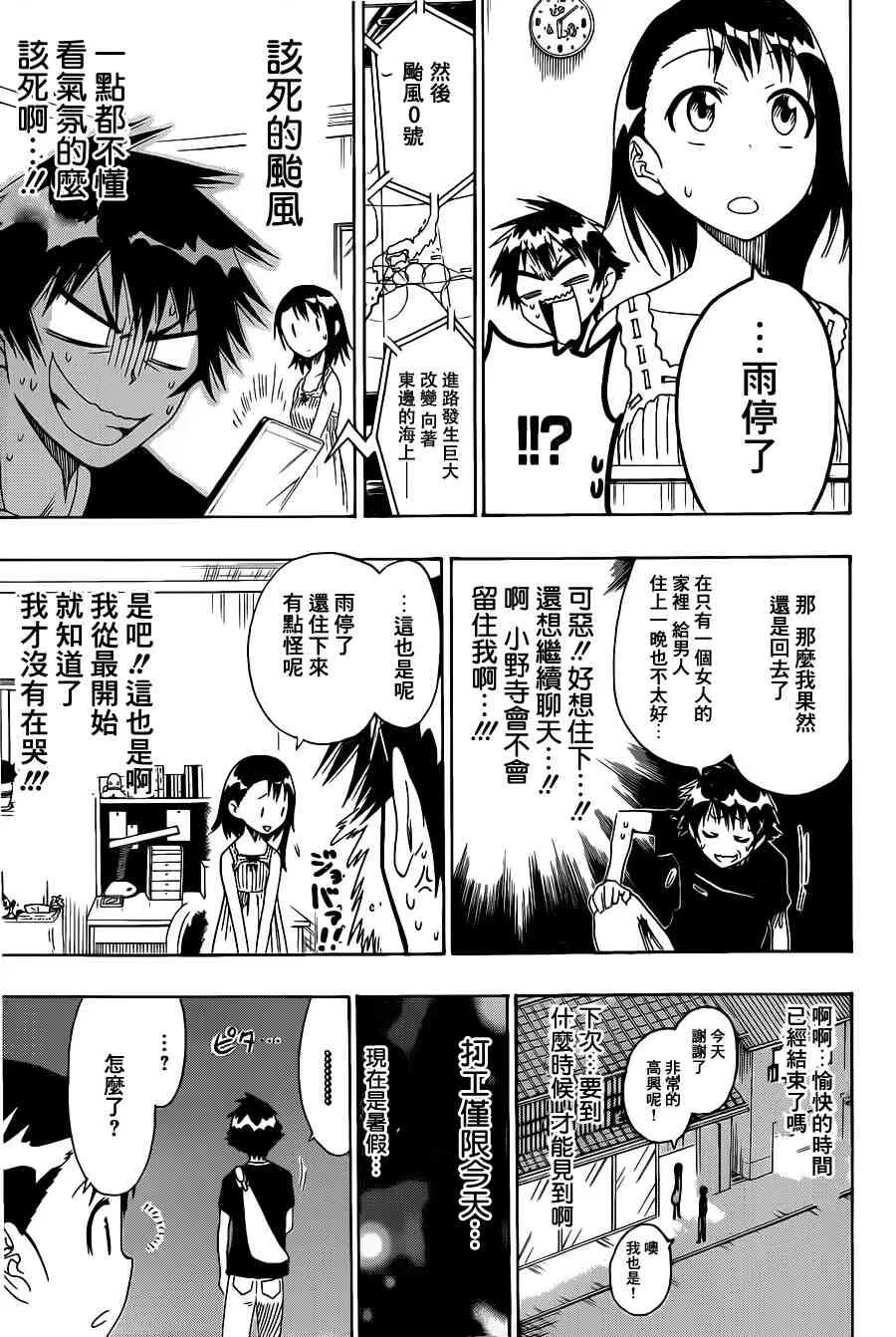 39话 第15页