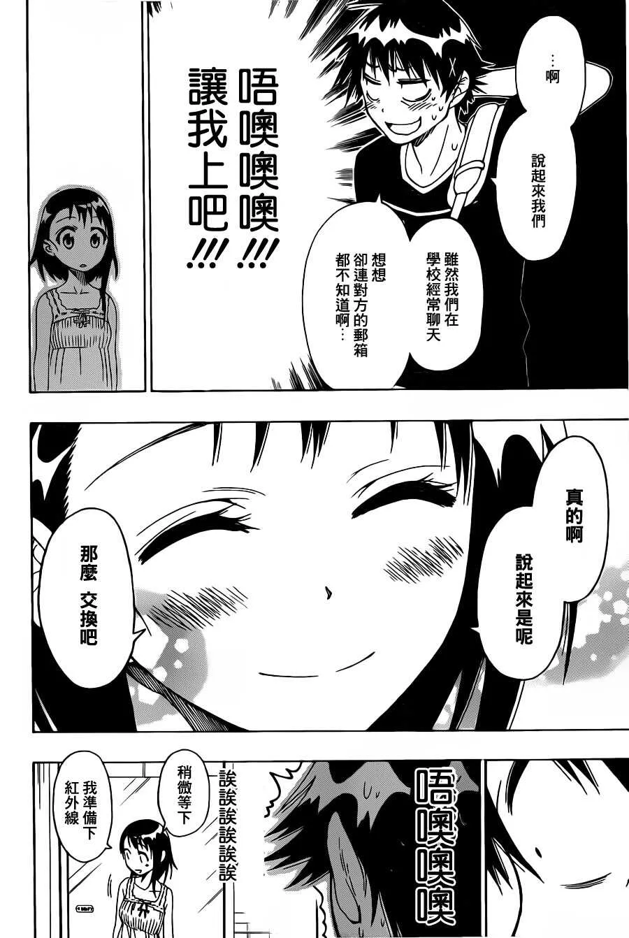 39话 第16页