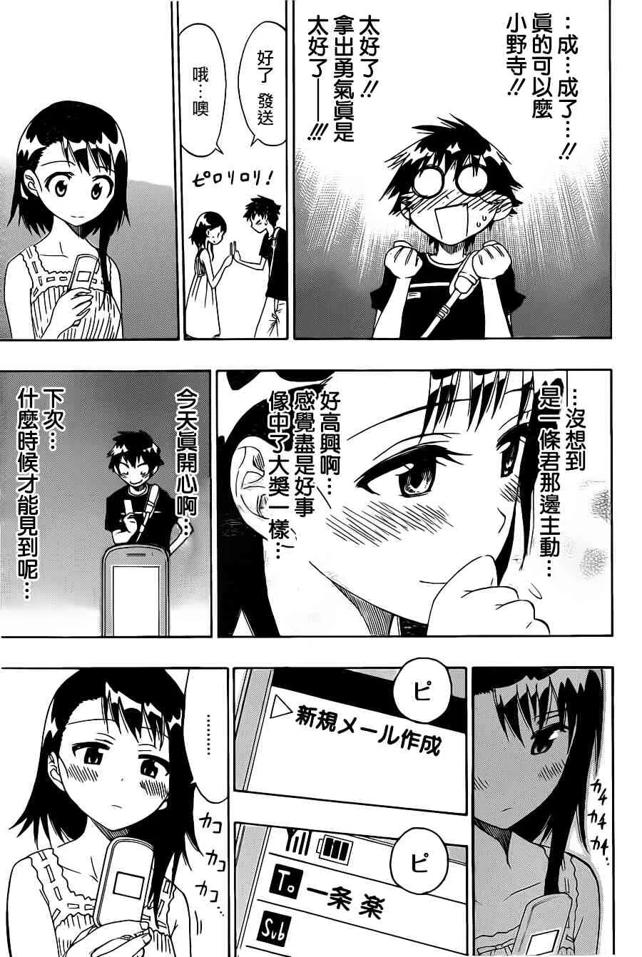 39话 第17页