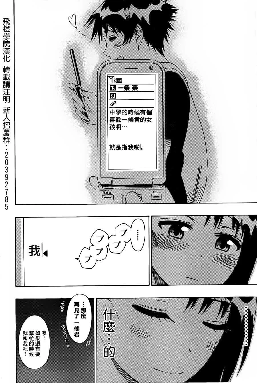 39话 第18页