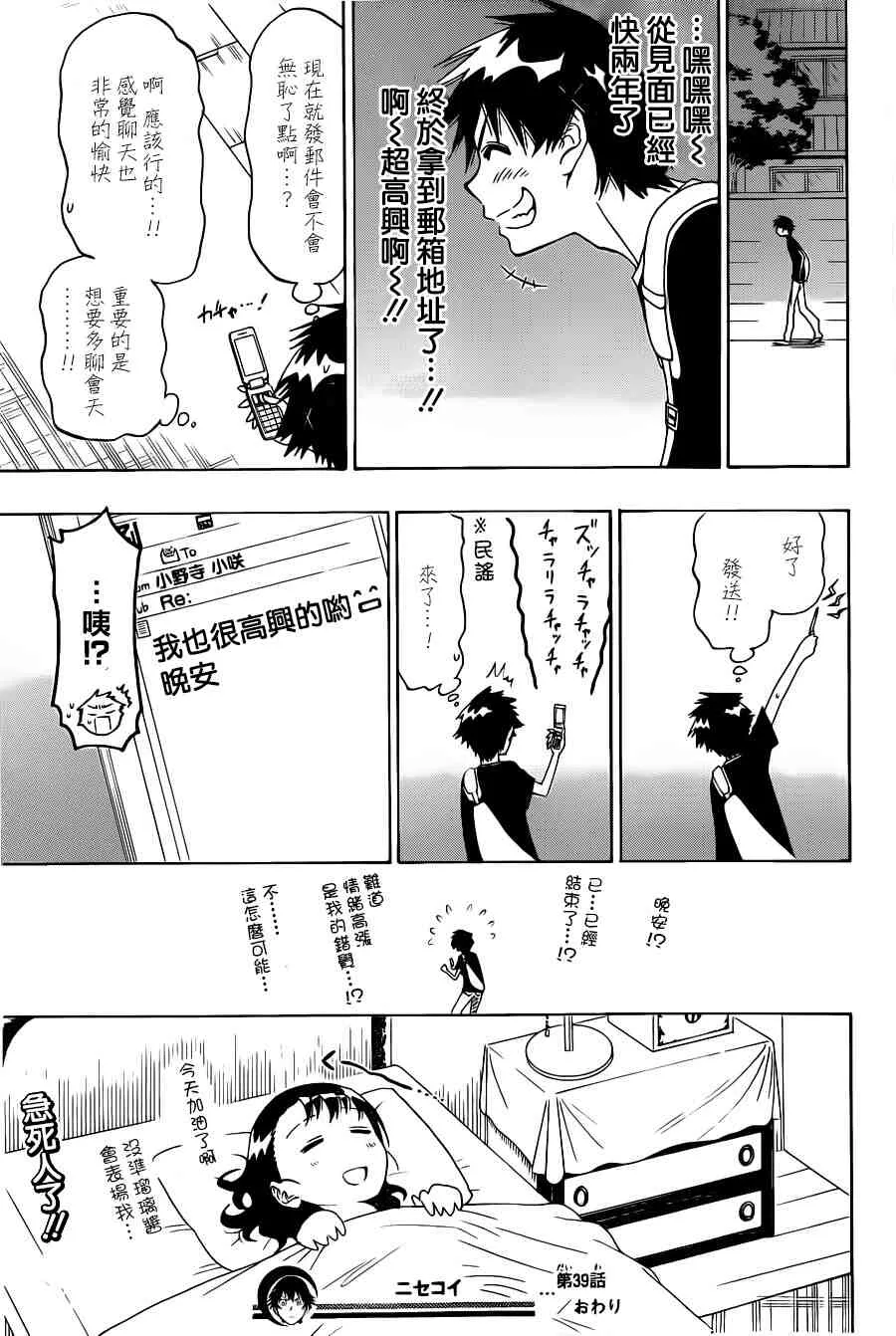 39话 第19页