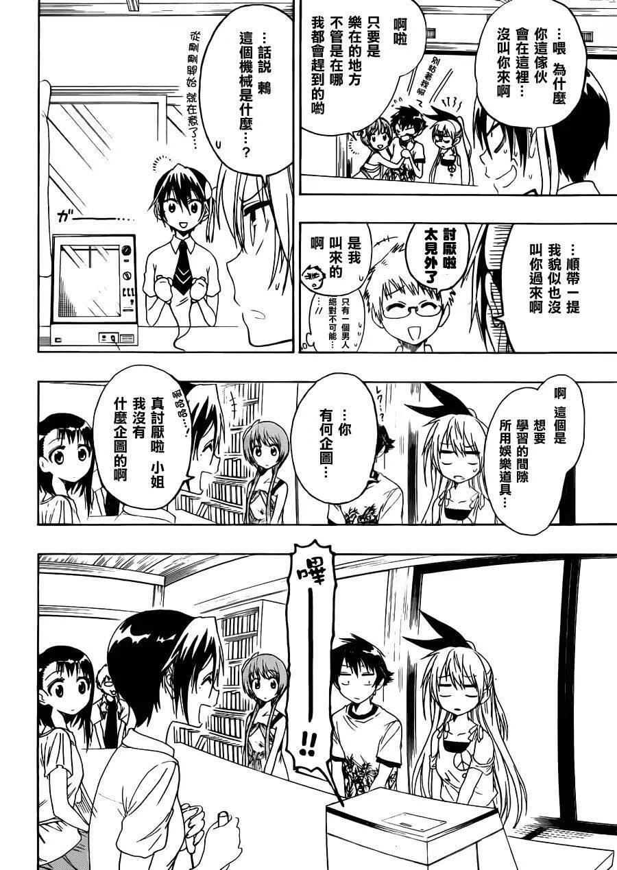 39话 第21页