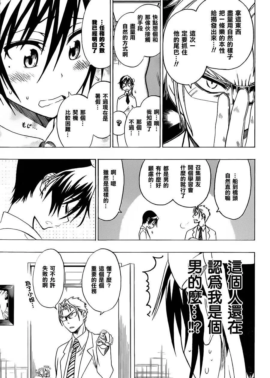 40话 第5页