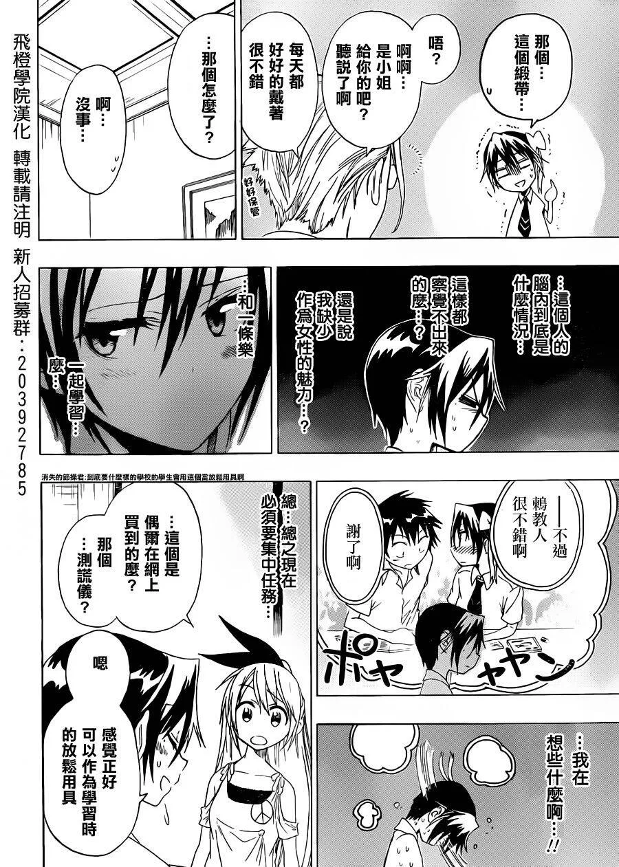 40话 第6页