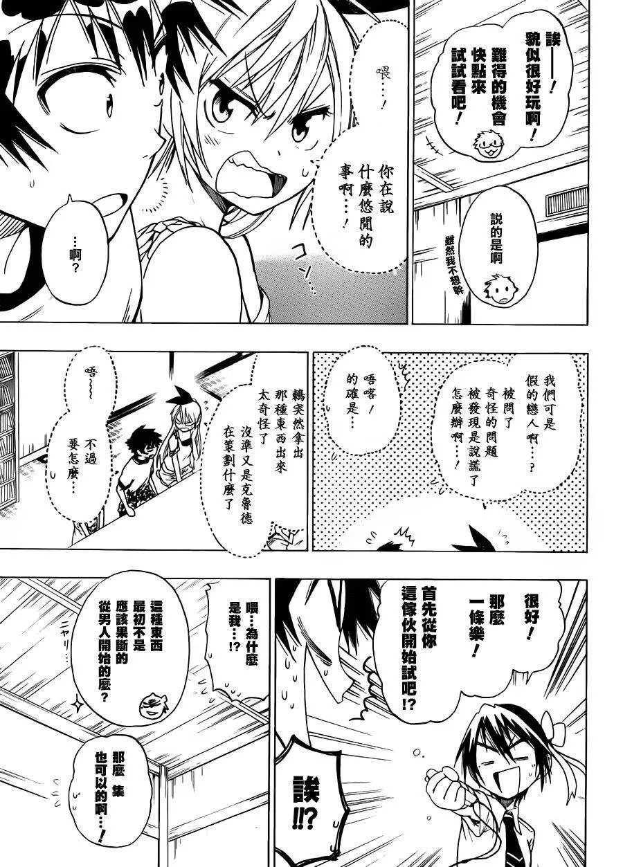 40话 第7页