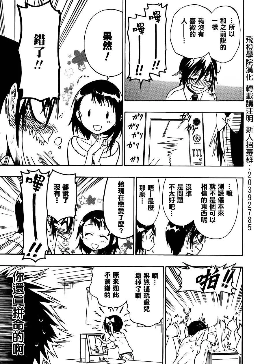 40话 第9页