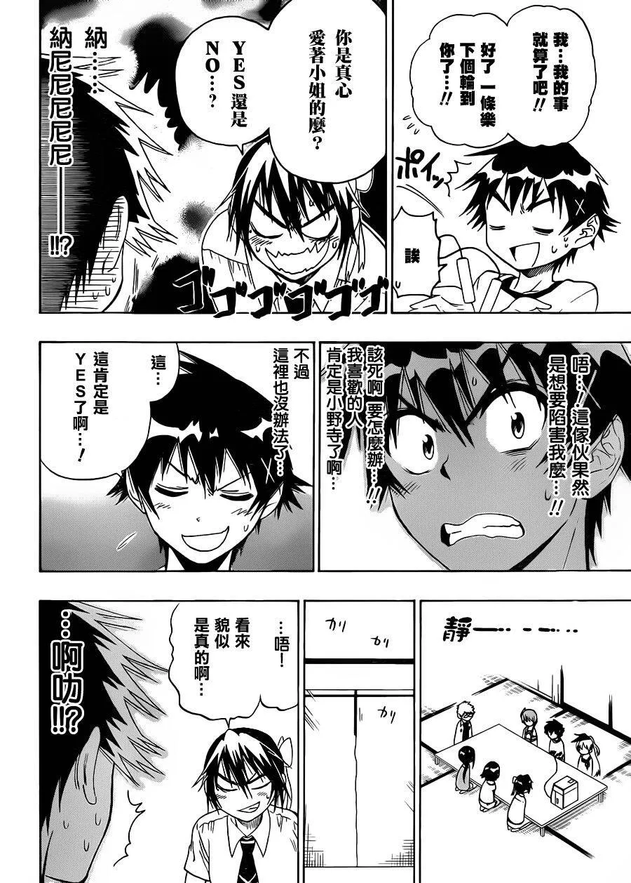 40话 第10页