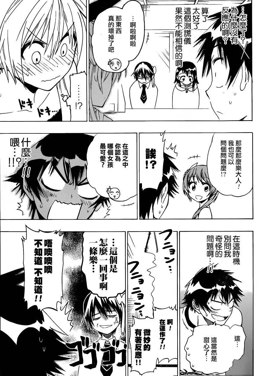 40话 第11页