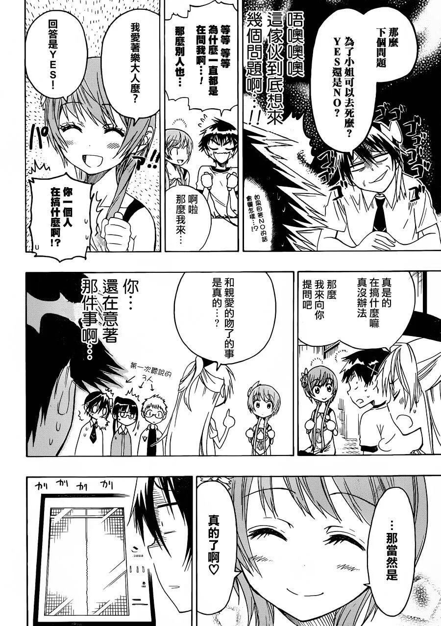 40话 第12页
