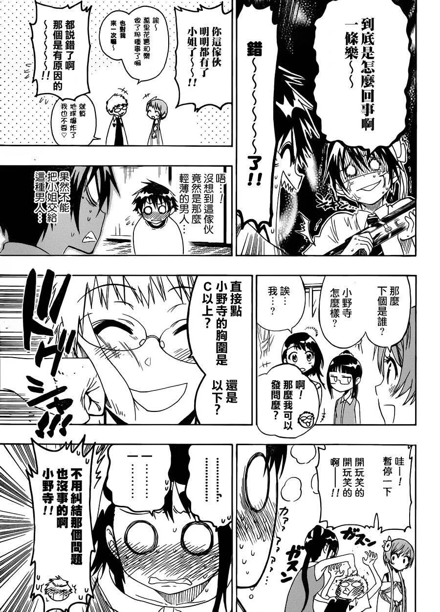 40话 第13页