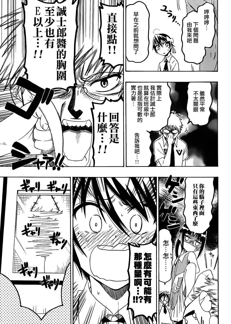 40话 第15页