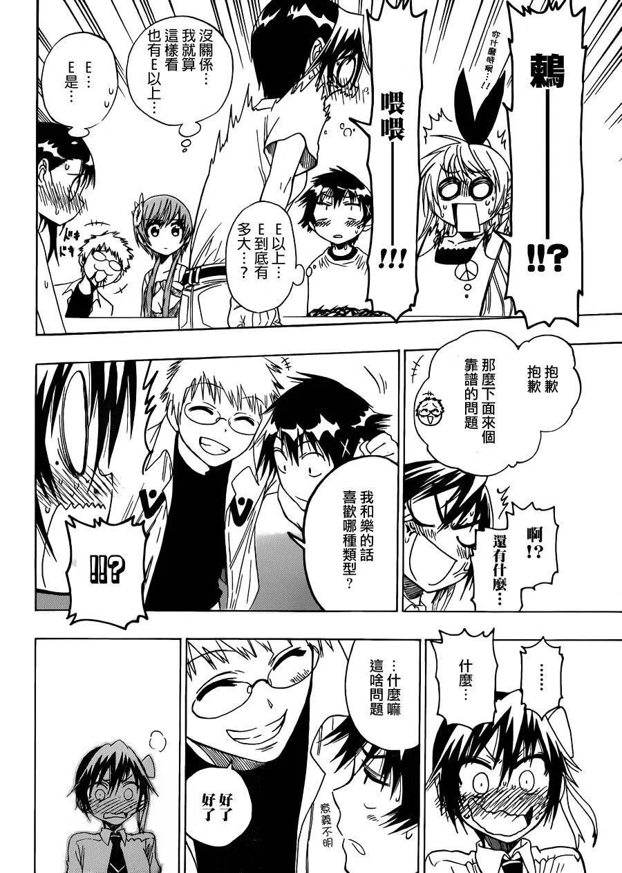 40话 第16页