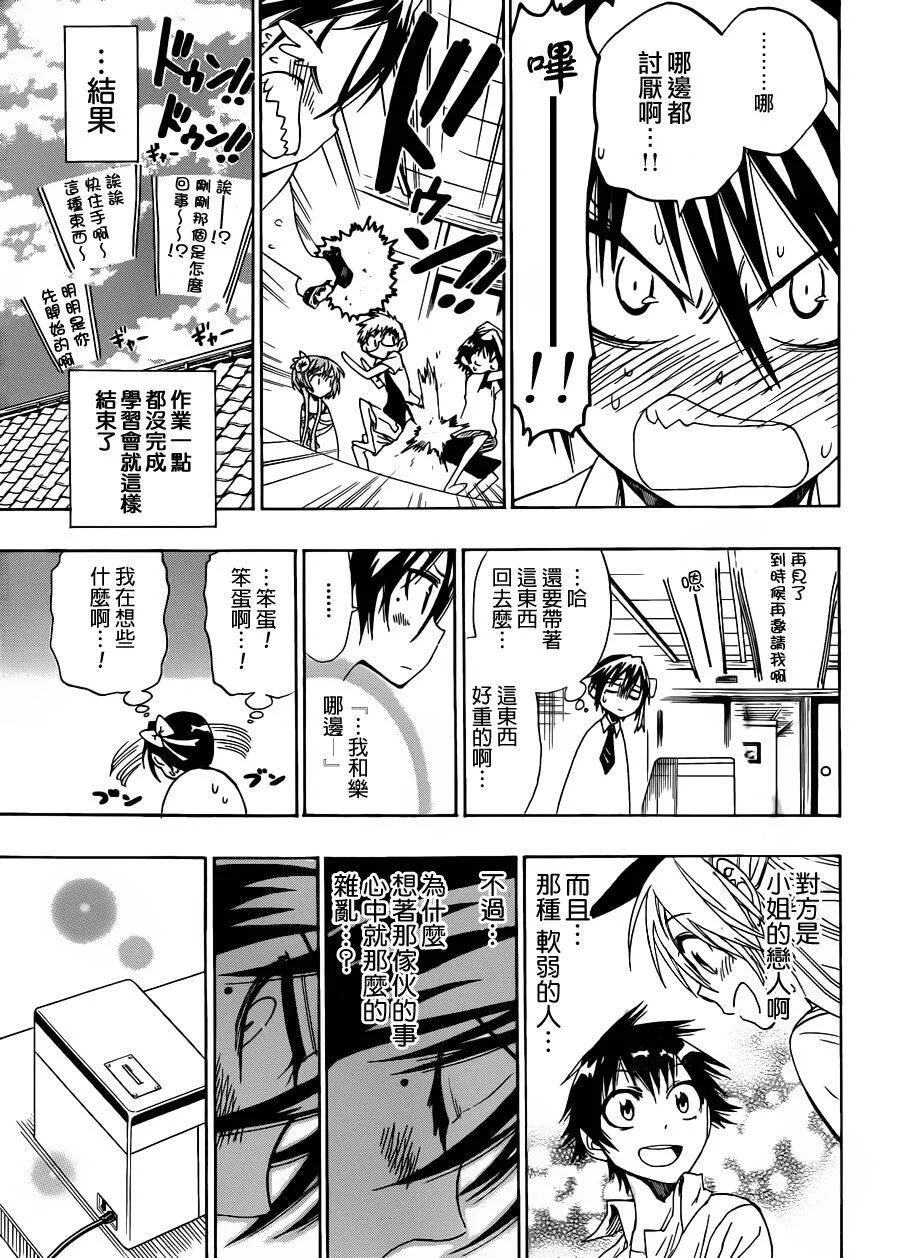 40话 第17页