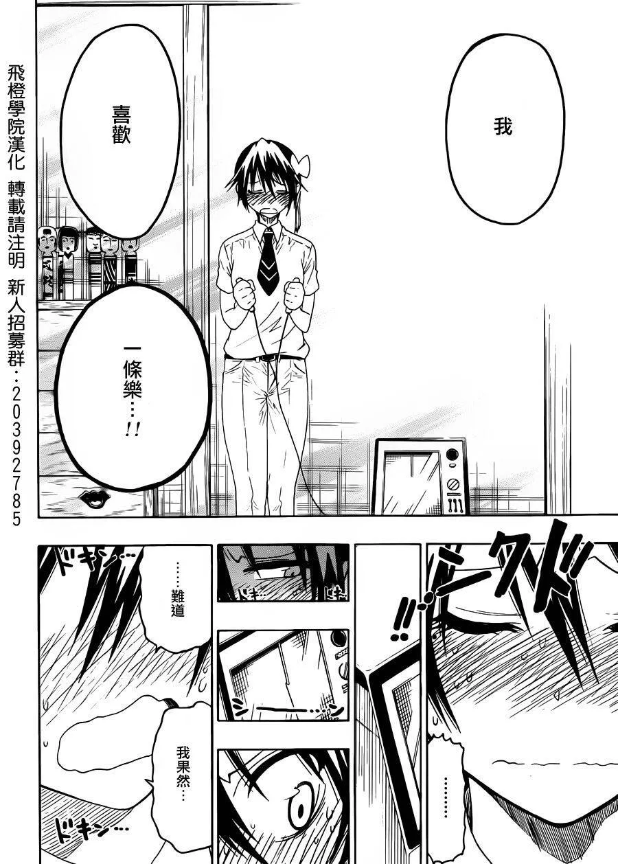 40话 第18页