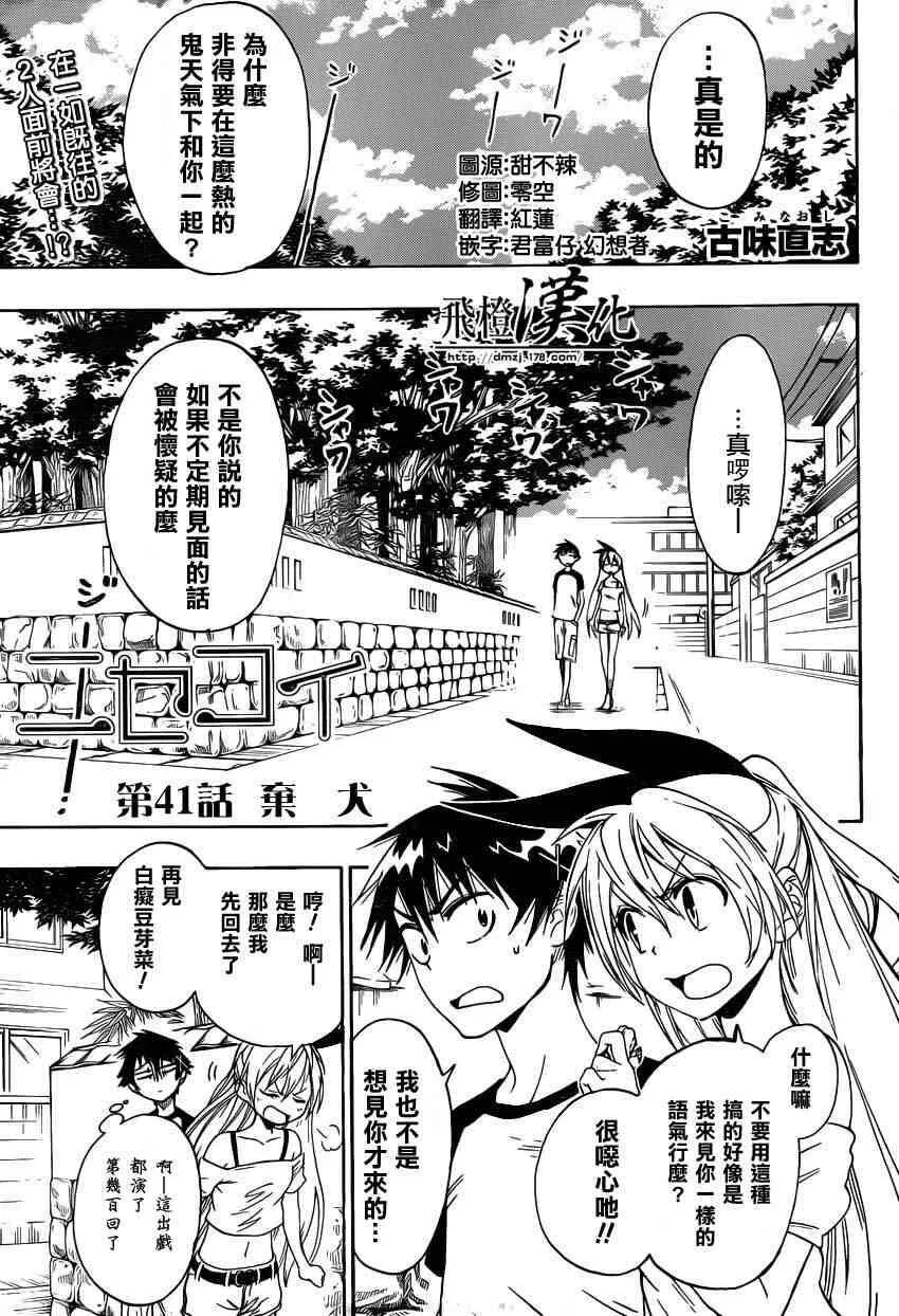 40话 第20页