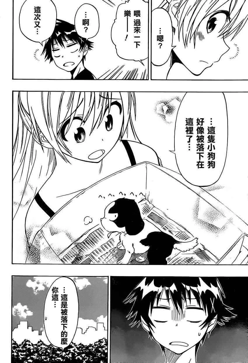 41话 第2页