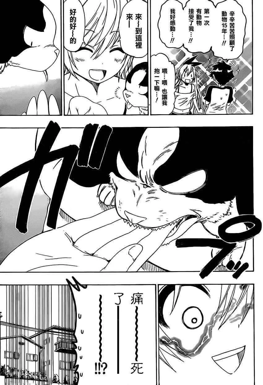 41话 第5页