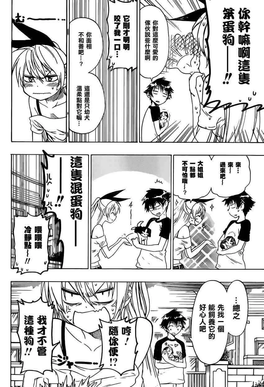 41话 第6页