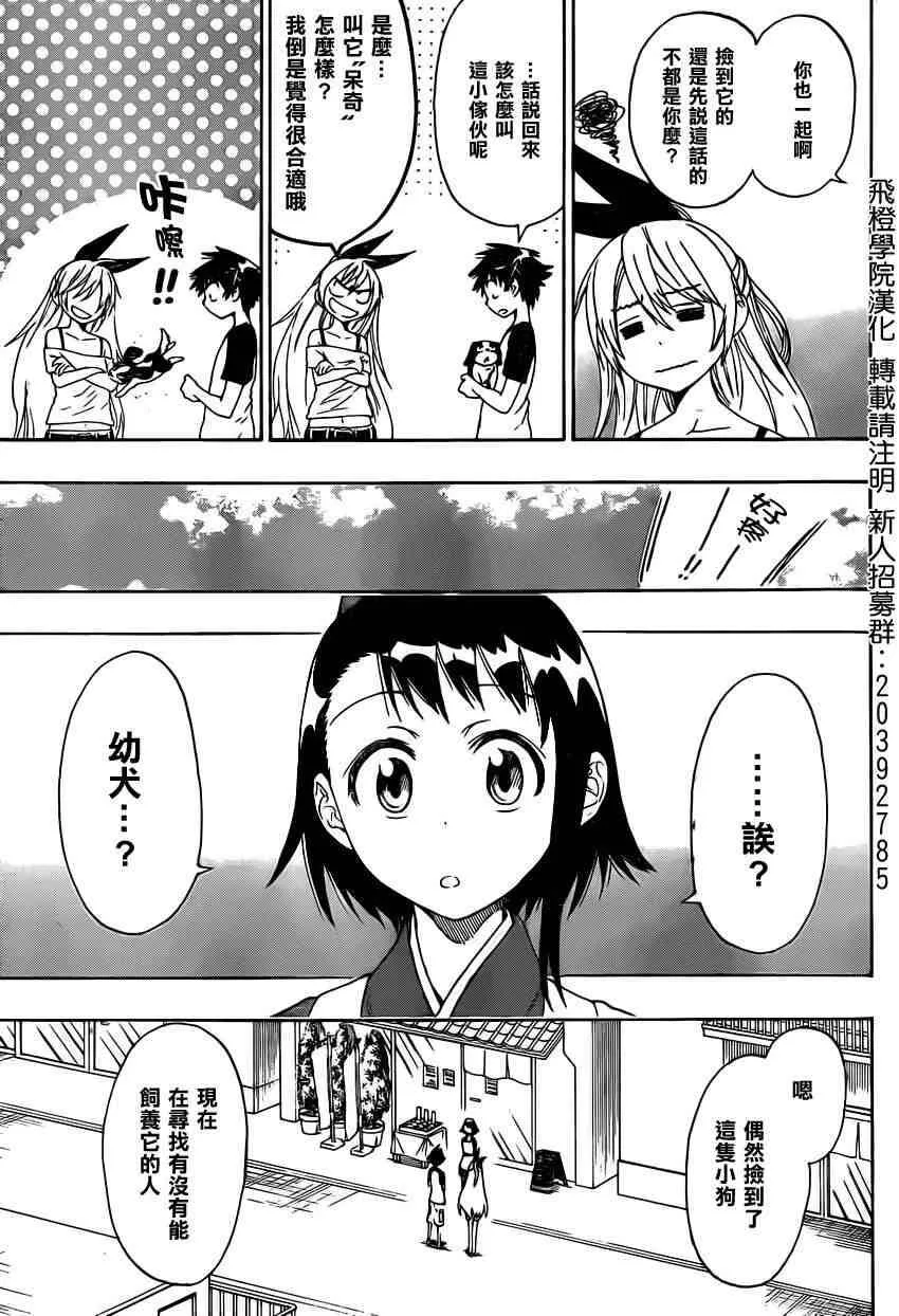 41话 第7页