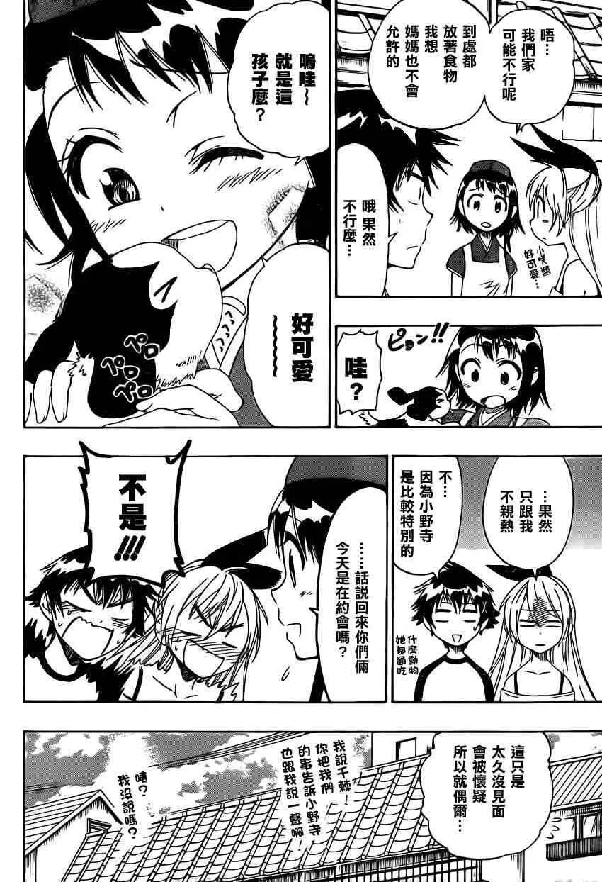 41话 第8页