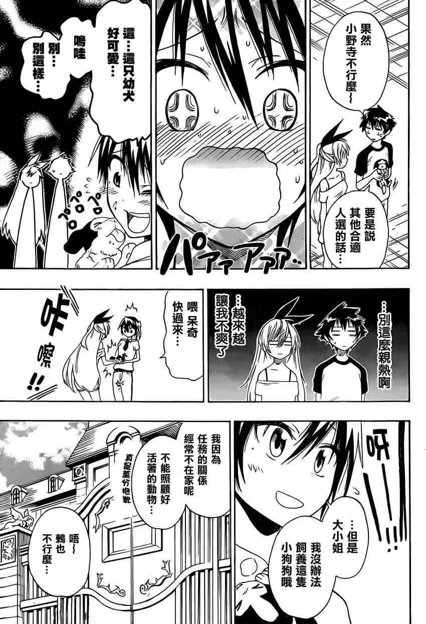 41话 第9页