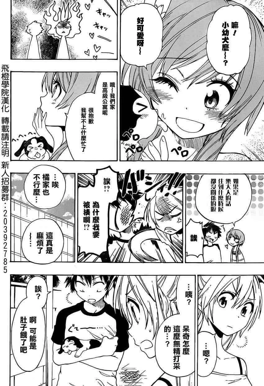 41话 第10页