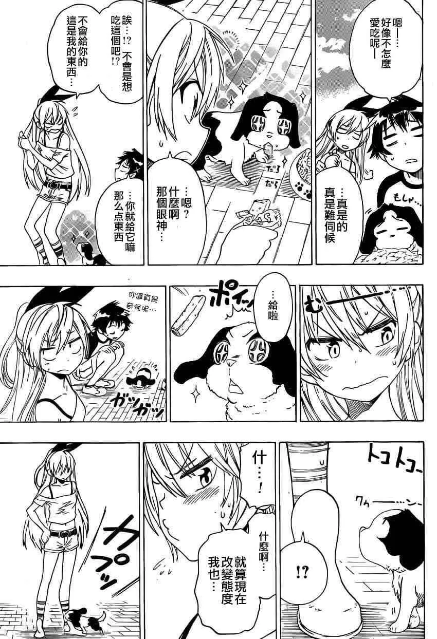 41话 第11页