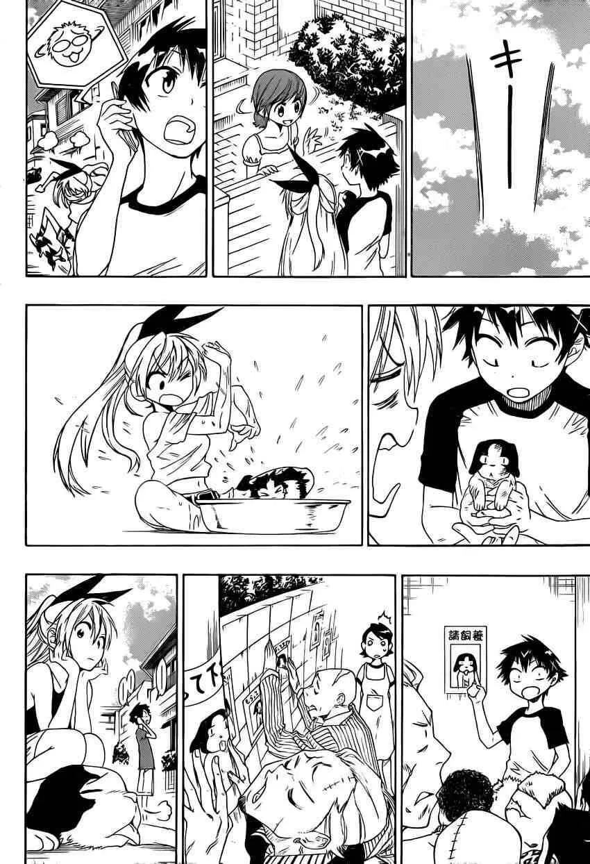 41话 第12页