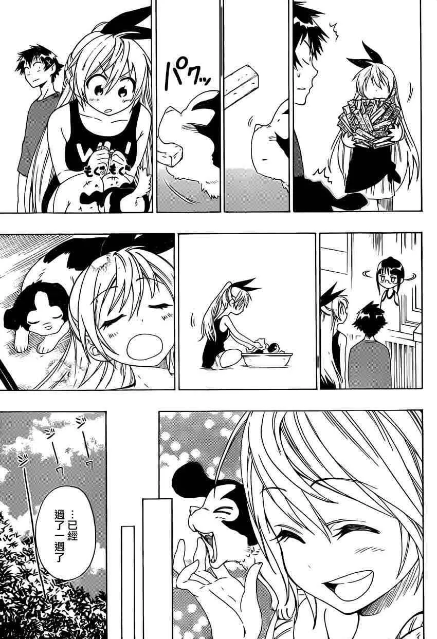 41话 第13页