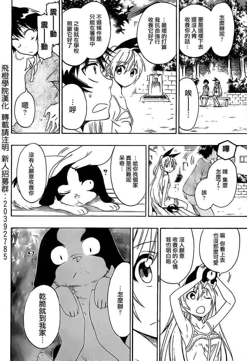 41话 第14页