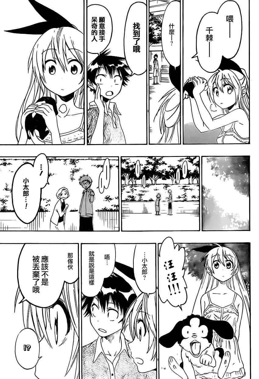 41话 第15页