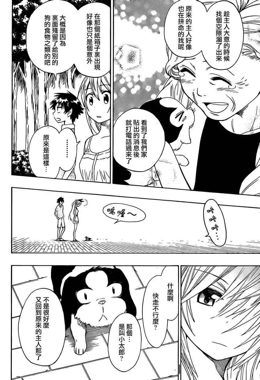 41话 第16页