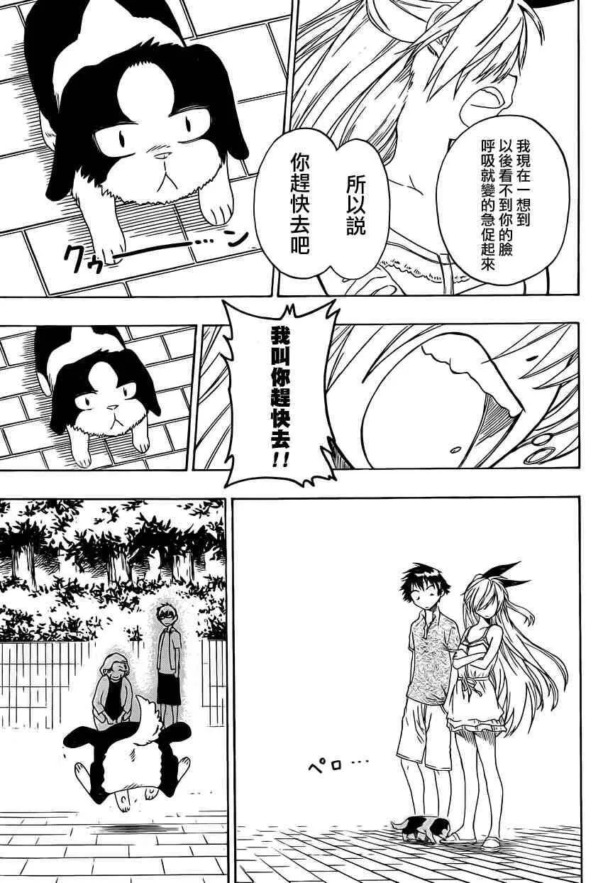 41话 第17页