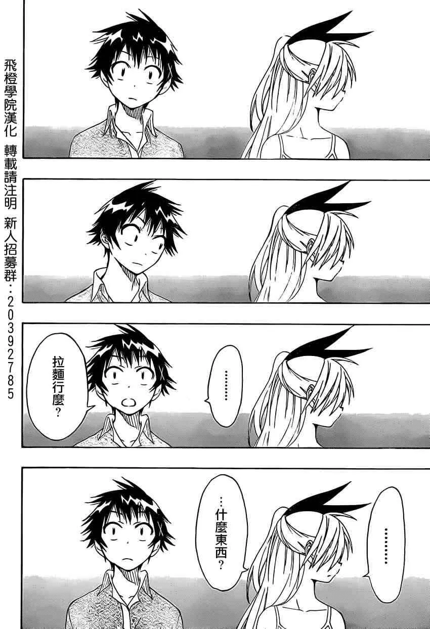 41话 第18页