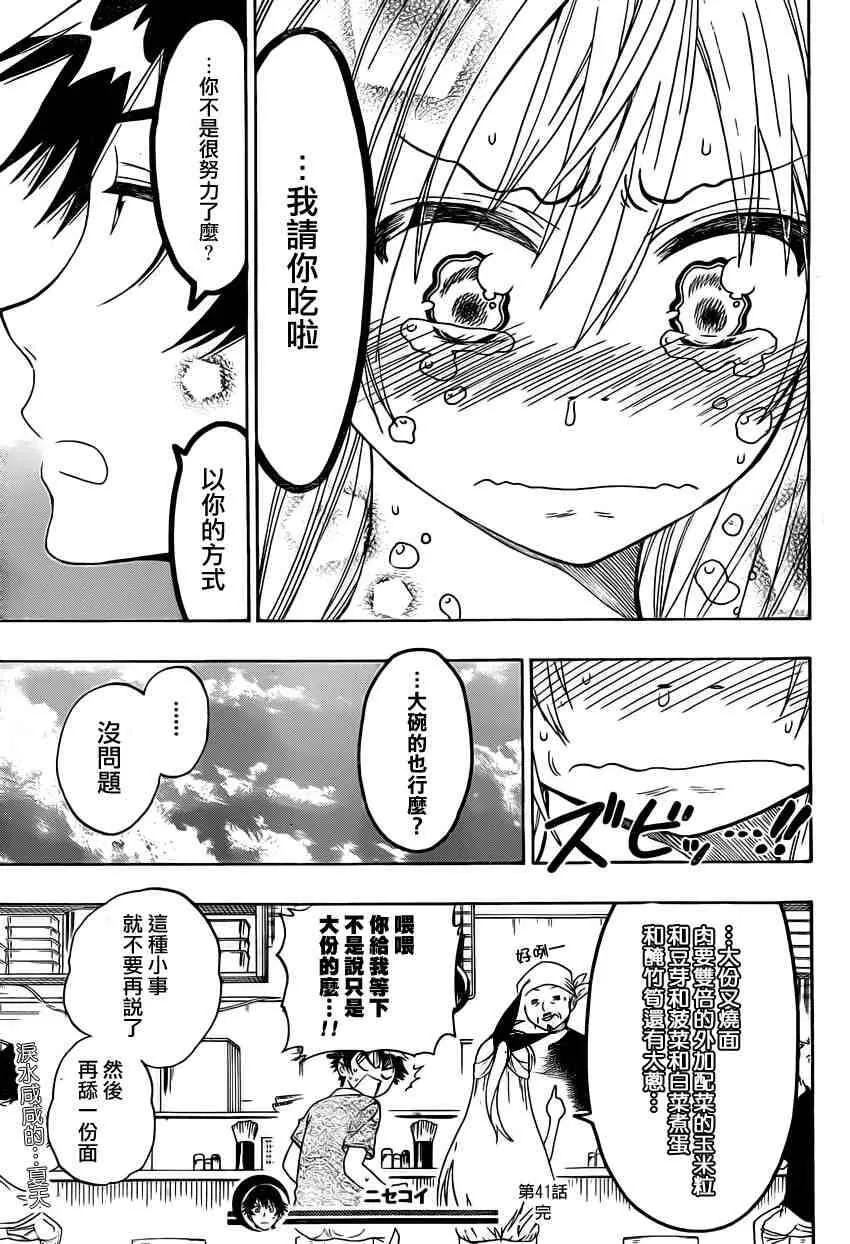 41话 第19页