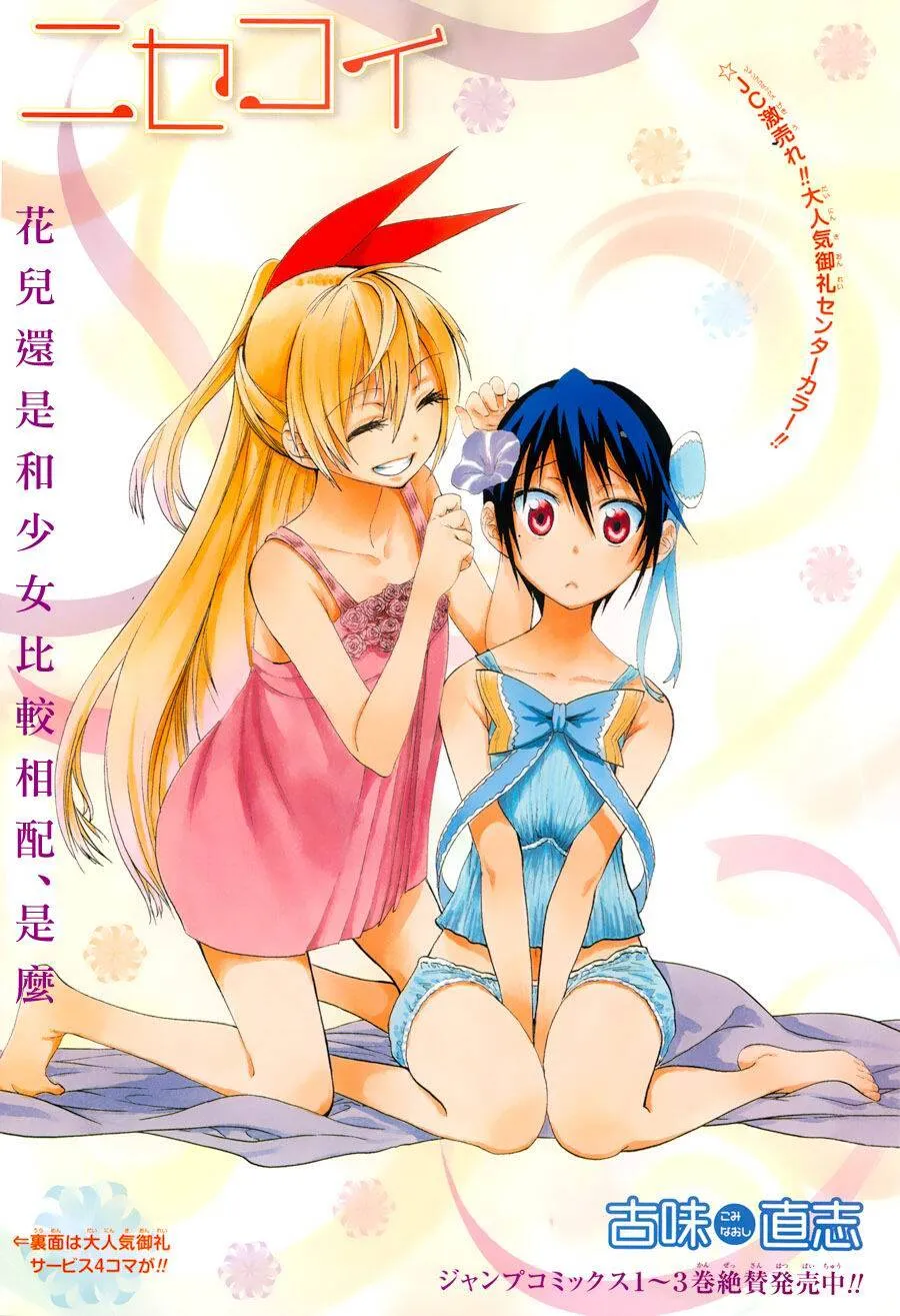 42话 第1页