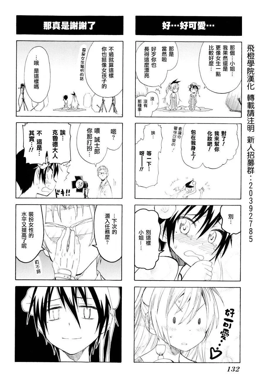 42话 第2页